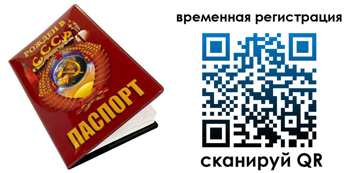 прописка для кредита в Североморске