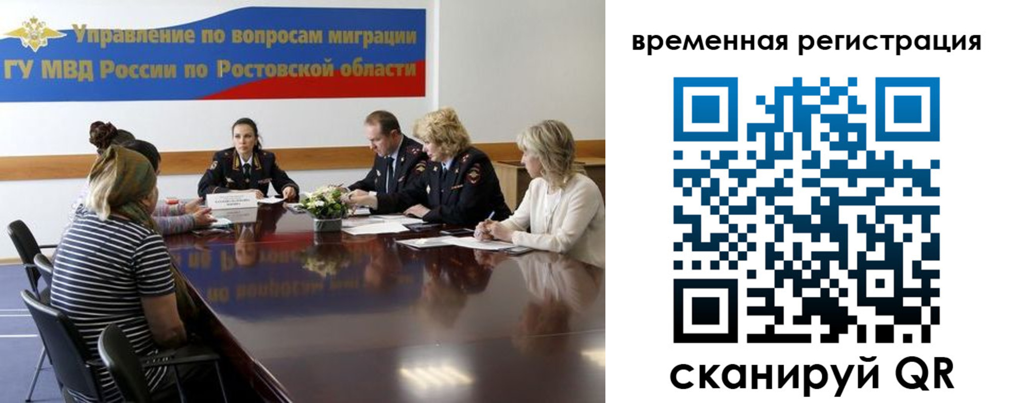 прописка ребенка в Североморске