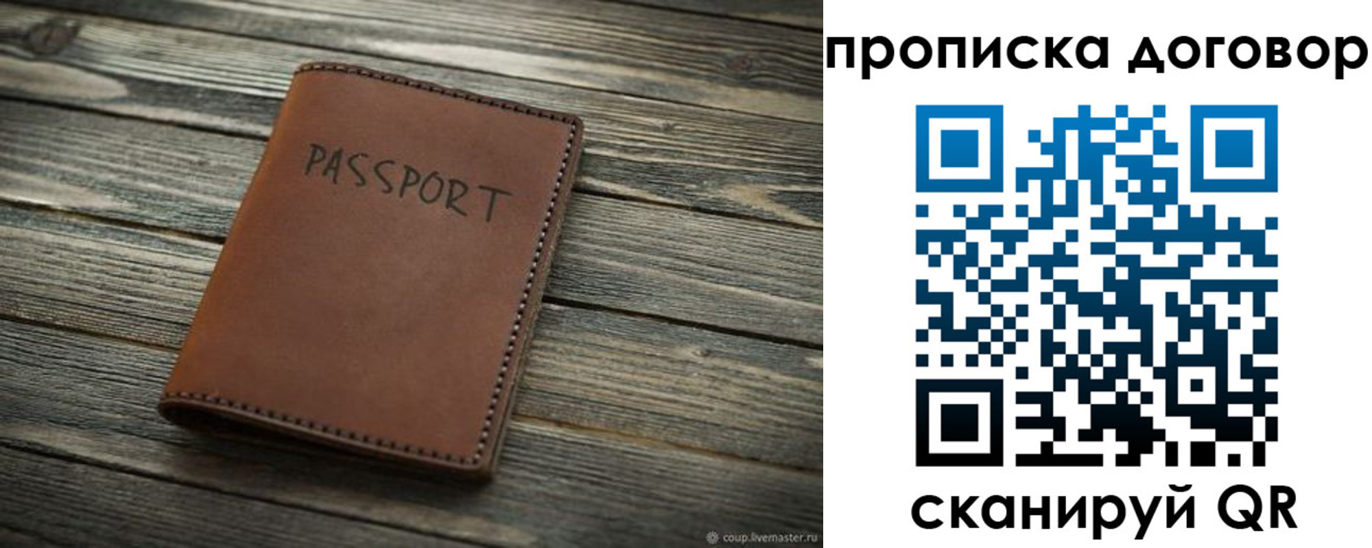 прописка 2025 в Североморске