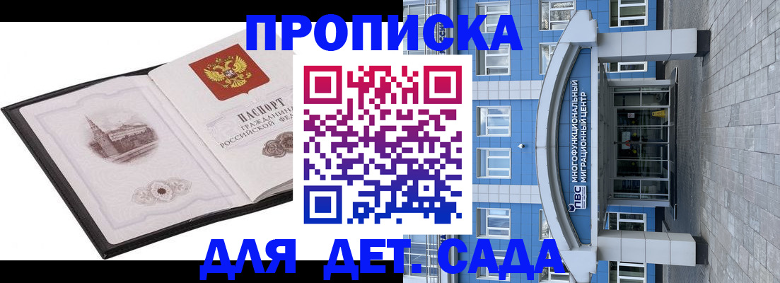 прописка поиск в Североморске