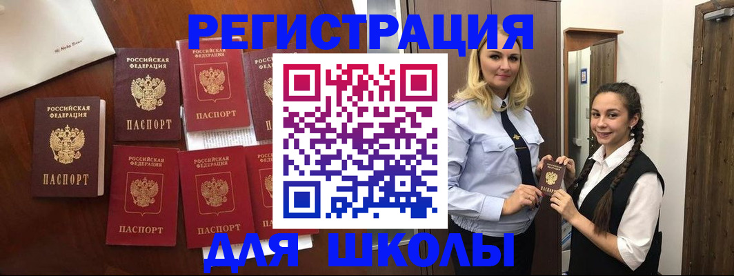 прописка для военкомата в Североморске