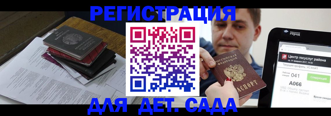 прописка от собственника в Североморске