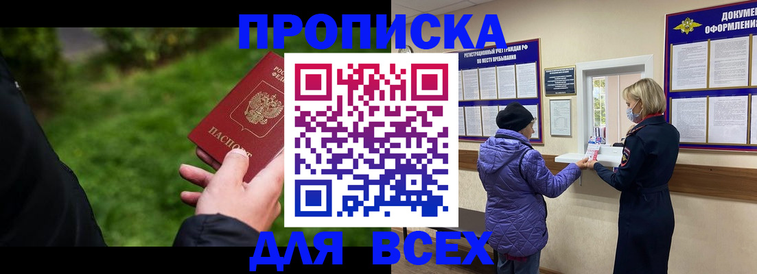 временная регистрация гарантия в Североморске