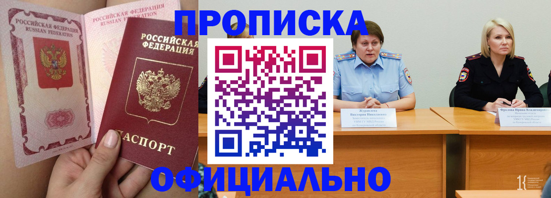 временная регистрация поиск в Североморске